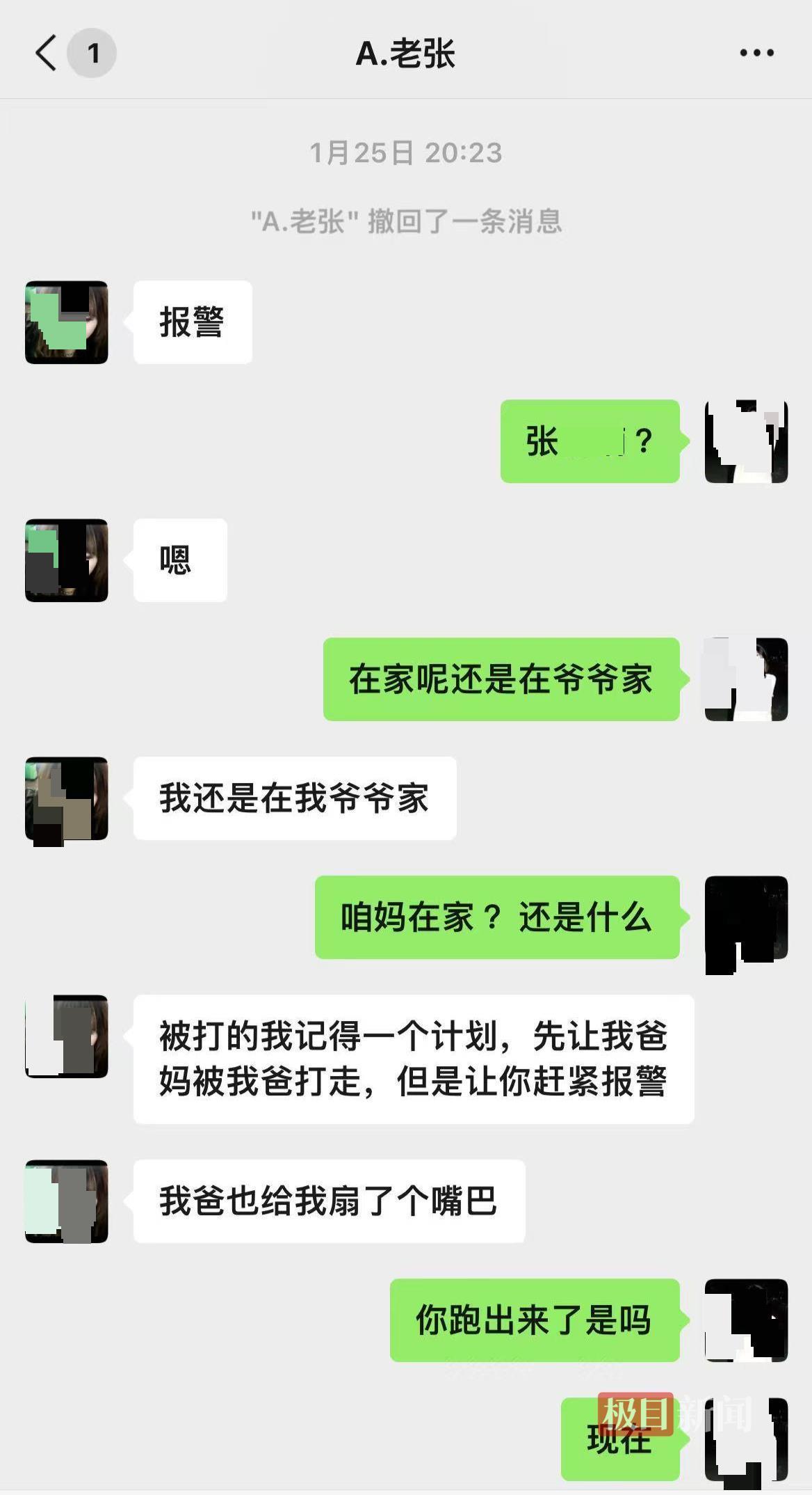 被前夫打进ICU的女子情况仍不稳定，其8岁女儿也曾遭父亲扇脸，律师：已构成故意伤害罪，或同时涉虐待罪