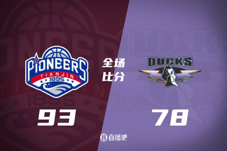 开云登录入口-CBA第21轮综述:宁波首胜辽宁 广东5连胜 北京负天津 江苏胜新疆