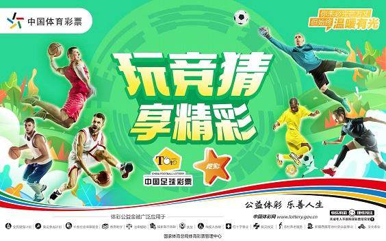 开云登录入口-竞猜欧洲杯背后的意义：既有乐趣，又是善举