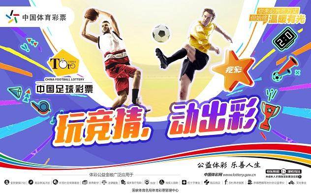 开云登录入口-竞猜欧洲杯背后的意义：既有乐趣，又是善举