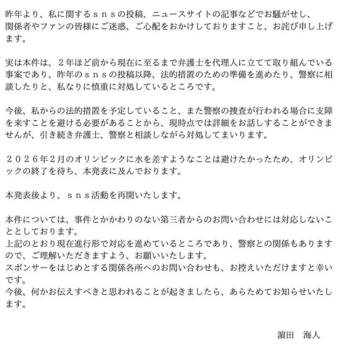 开云-爱游戏-日本奥运选手11岁性侵9岁男孩长达2年！受害者被全网封禁、还遭加害者起诉侵犯名誉！
